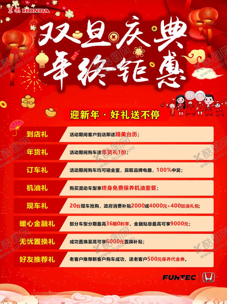 编号：64135601262200523067【酷图网】源文件下载-双旦