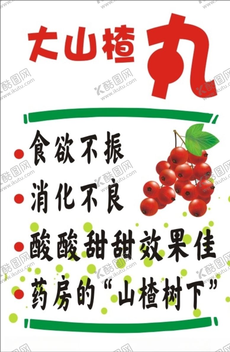 编号：89662804120331264768【酷图网】源文件下载-药超促销海报超市矢量
