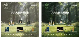 墨盛日集产品墙2