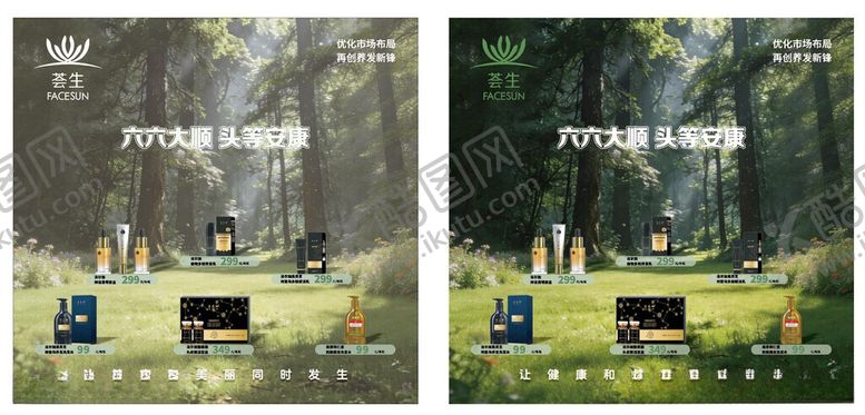 编号：48932506041236028135【酷图网】源文件下载-墨盛日集产品墙2