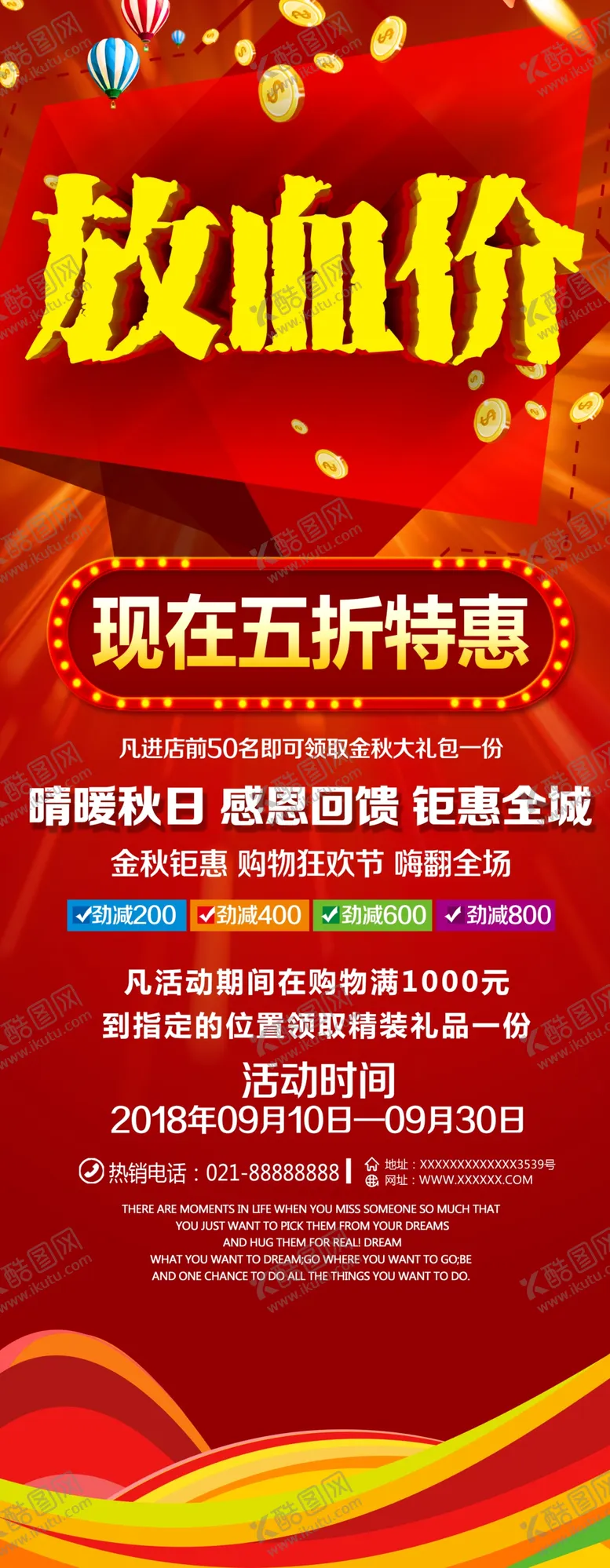 编号：49895404220824068910【酷图网】源文件下载-放血价