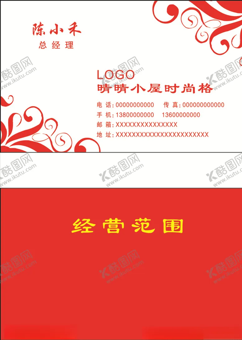 编号：57562806260556518982【酷图网】源文件下载-红色花纹名片
