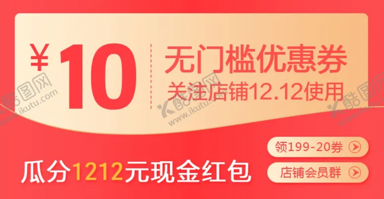 编号：74606004270012078759【酷图网】源文件下载-淘宝店铺优惠券