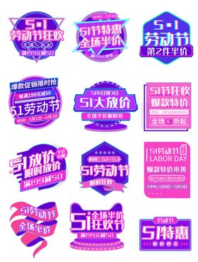 51促销标签