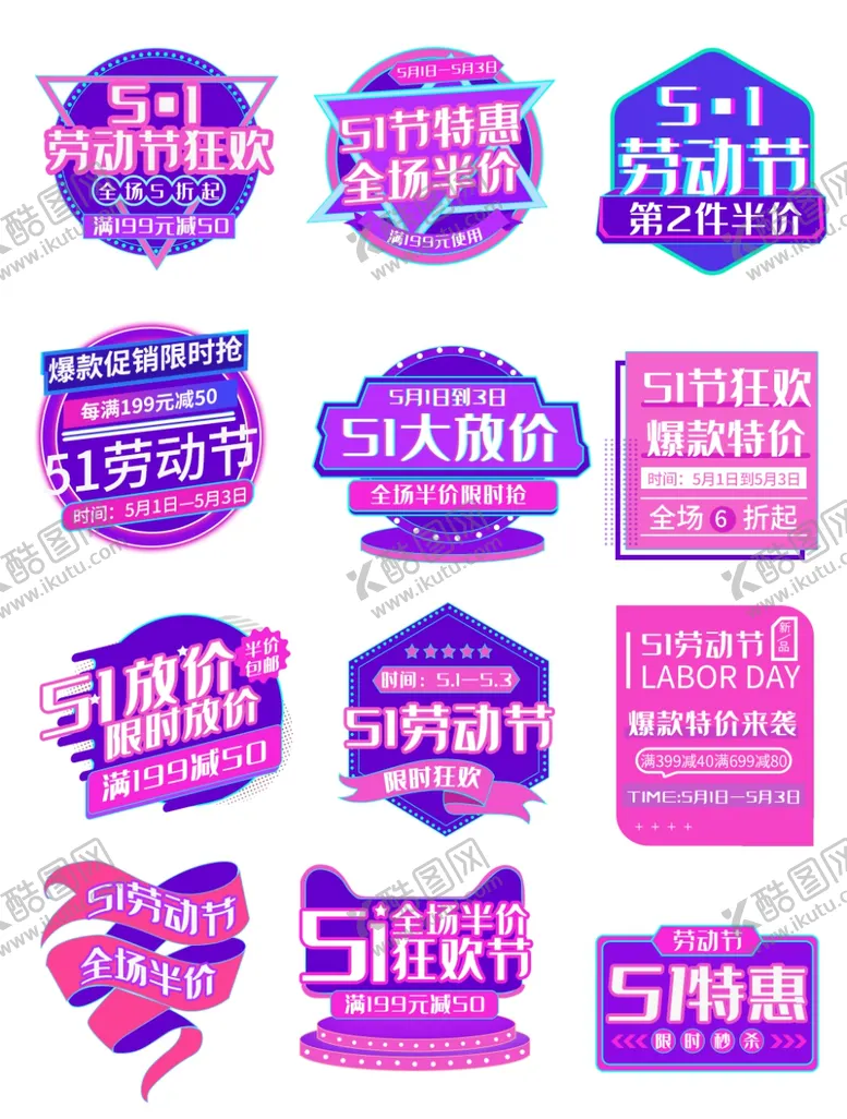 编号：92909206181523513251【酷图网】源文件下载-51促销标签