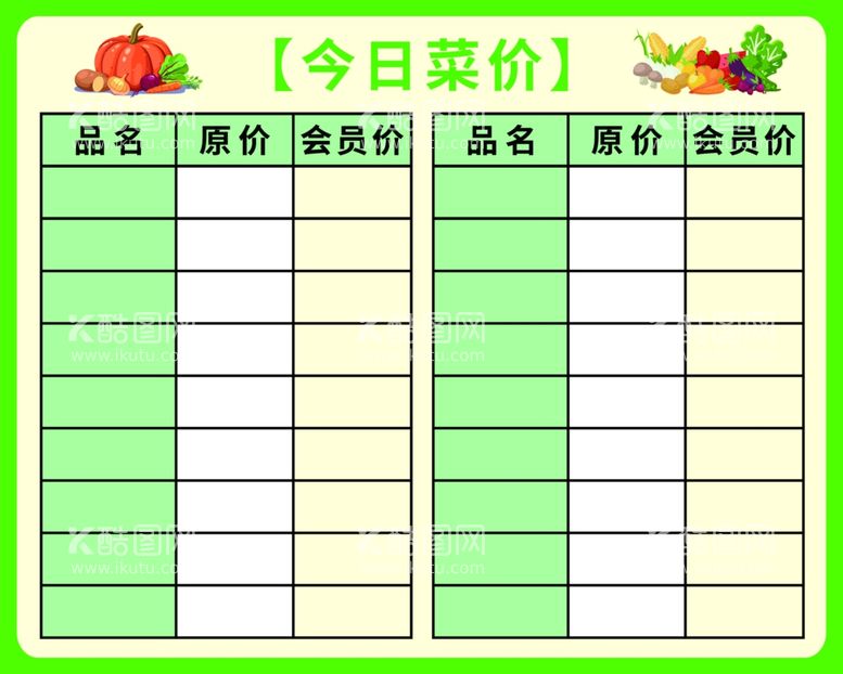 编号：56653303062322575945【酷图网】源文件下载-海报菜单