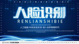 人脸识别