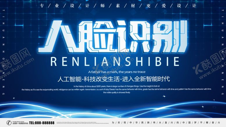 编号：64469105111044458780【酷图网】源文件下载-人脸识别