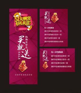 5.1大酬宾