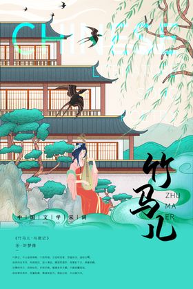 中国文学