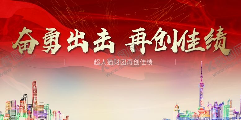 编号：30844407050929241518【酷图网】源文件下载-会议展板