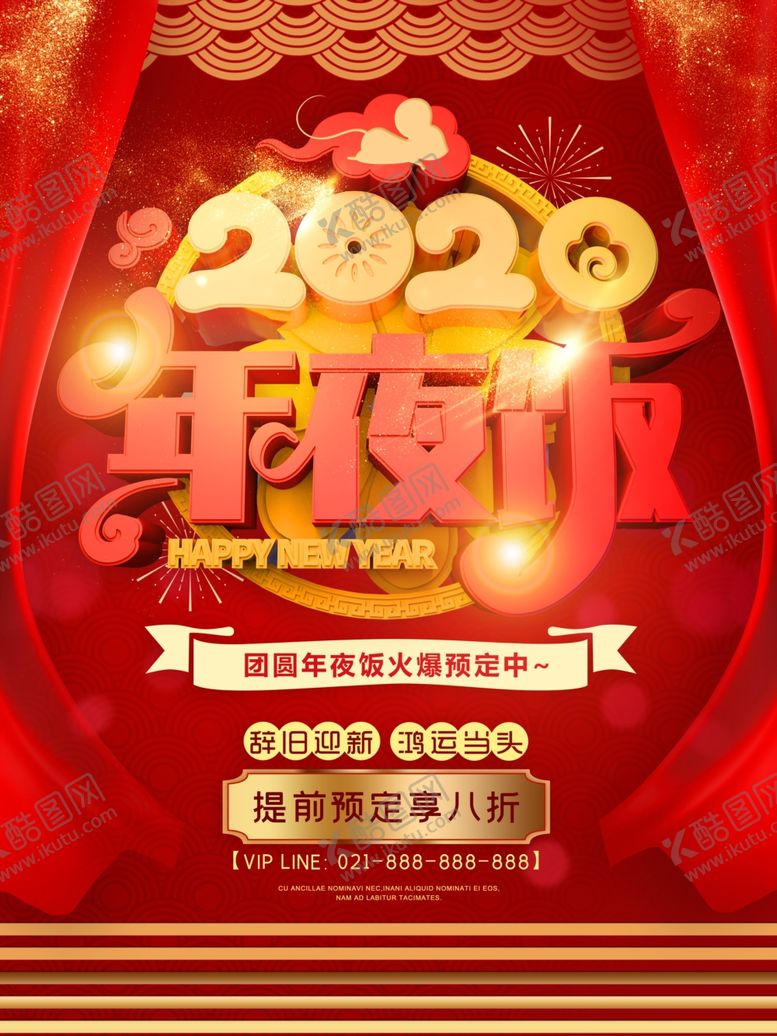编号：35703705180011018183【酷图网】源文件下载-年夜饭三