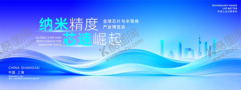 编号：63761312111649165264【酷图网】源文件下载-最新年会活动主题背景画面
