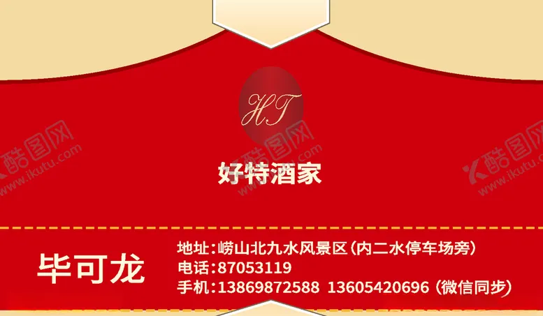 编号：44820305010346591083【酷图网】源文件下载-做各式名片
