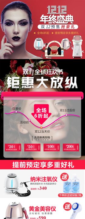 双十二首页