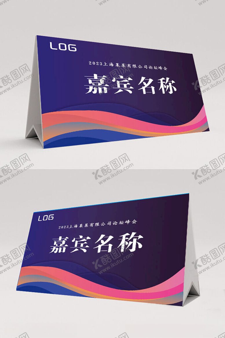 编号：45900612111004555230【酷图网】源文件下载-创意简约紫色席卡