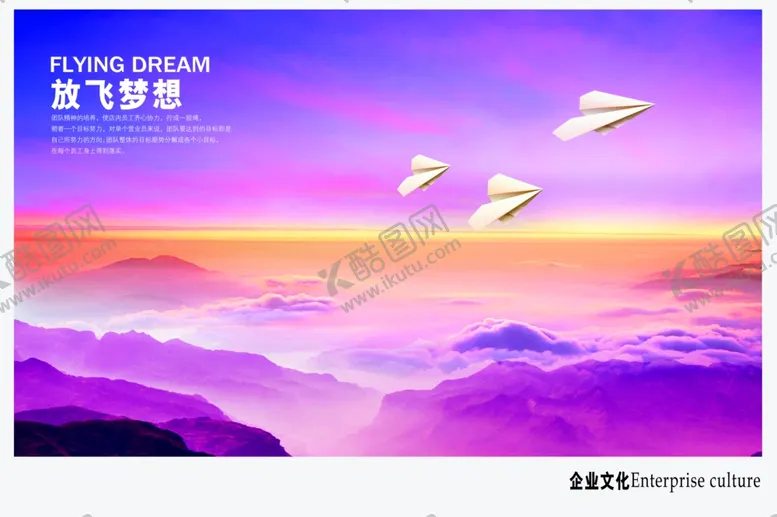 编号：43328707090914435286【酷图网】源文件下载-企业文化展板