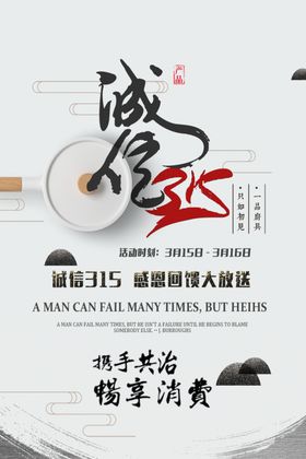 315海报