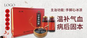 药品广告设计图