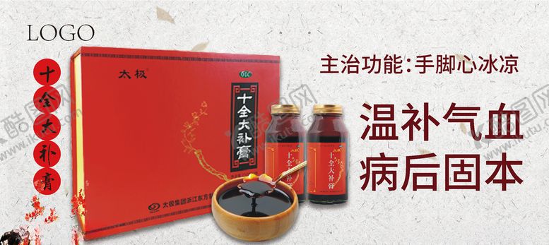 编号：16635010270954575953【酷图网】源文件下载-药品广告设计图