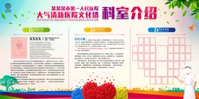 编号：36247009180911005329【酷图网】源文件下载-企业文化墙