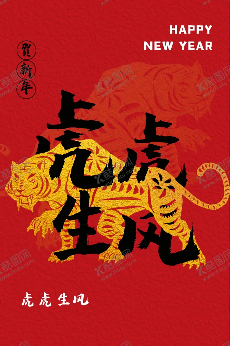编号：94705412020453471451【酷图网】源文件下载-元旦