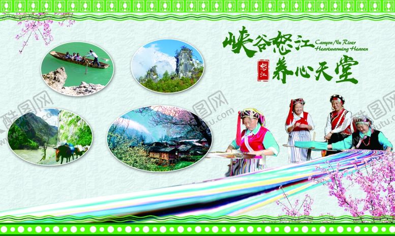 编号：27622807080400572786【酷图网】源文件下载-图片展