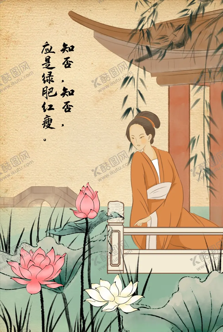 编号：49765105100613306484【酷图网】源文件下载-国学古风手绘插画