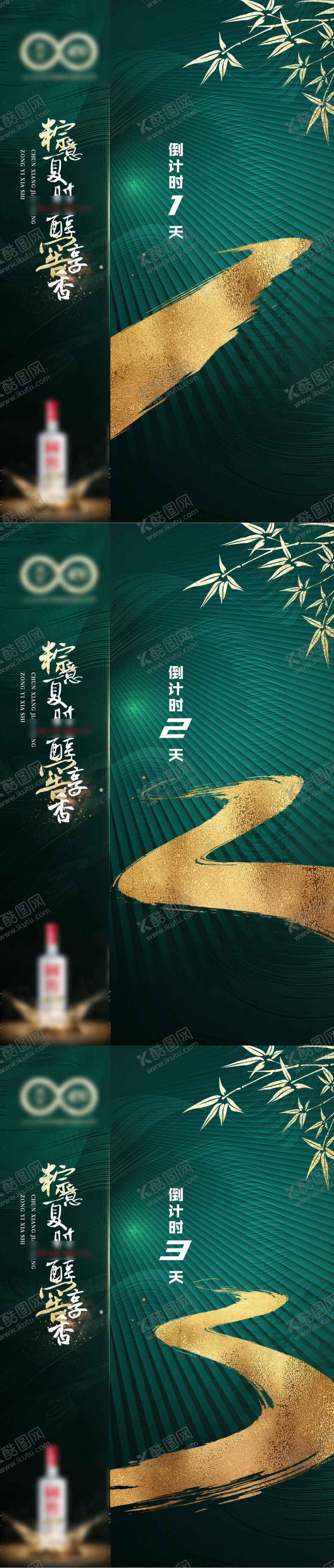 编号：78664806172058178997【酷图网】源文件下载-端午倒计时海报