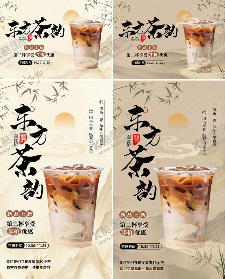 编号：81703811020107052219【酷图网】源文件下载-冷饮店海报