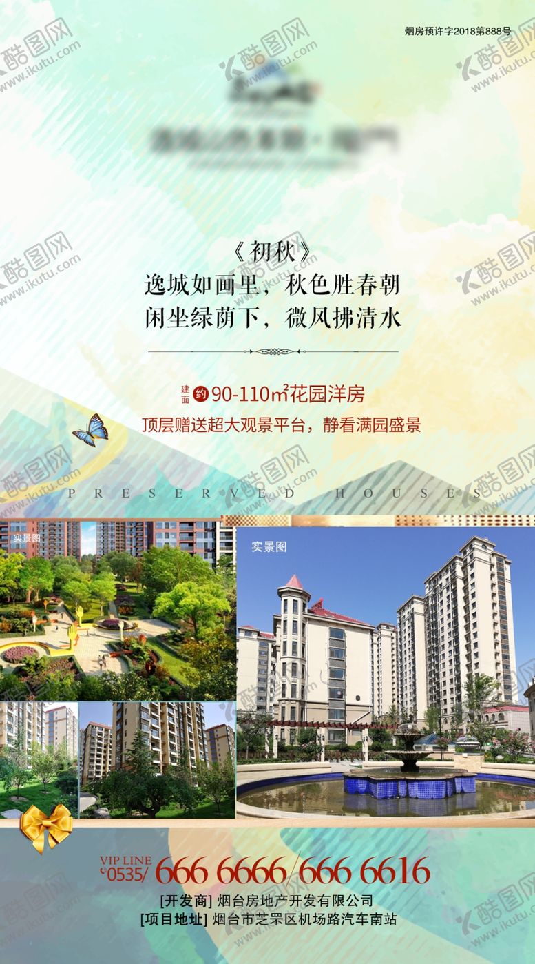 编号：95062409111827077458【酷图网】源文件下载-微信刷屏稿