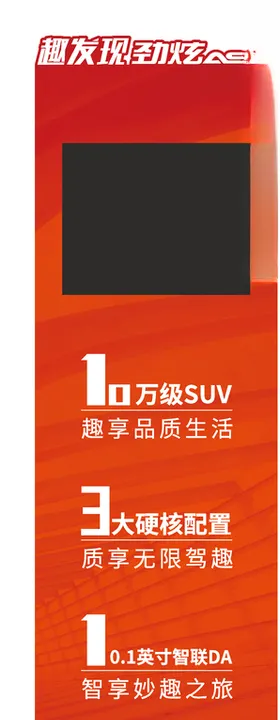 汽车参数牌