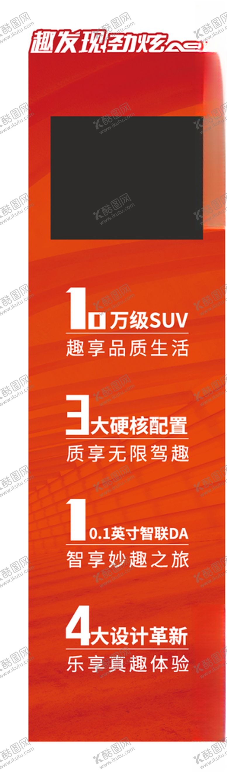 编号：61105910061228329284【酷图网】源文件下载-参数牌贴
