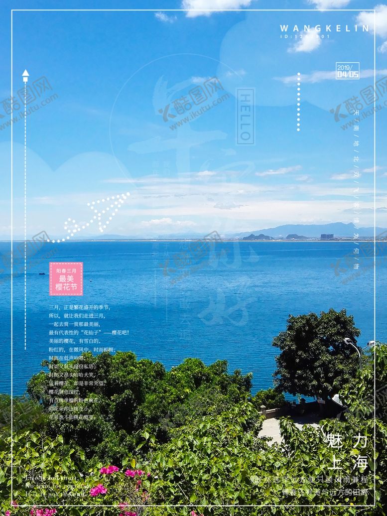 编号：55859710220305171622【酷图网】源文件下载-早安你好