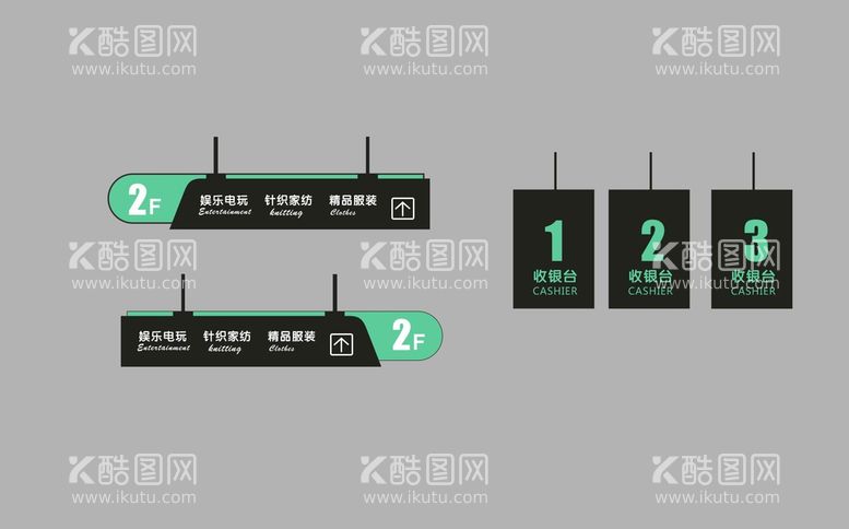 编号：81275410060018058034【酷图网】源文件下载-超市导视灯箱