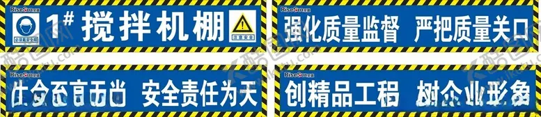 编号：66945002042028042971【酷图网】源文件下载-搅拌机防护棚