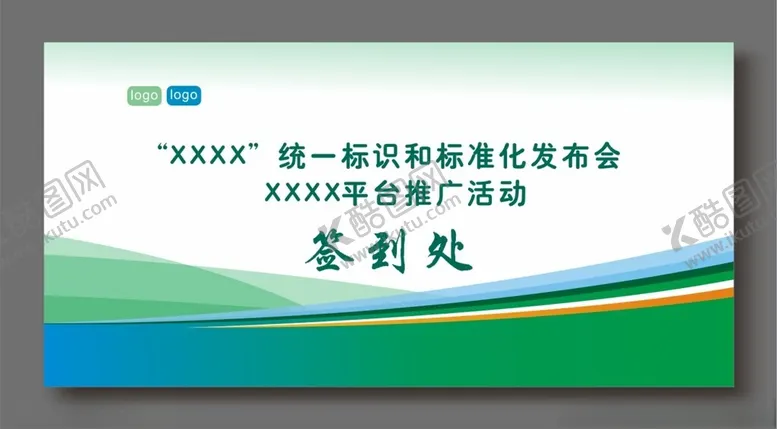 编号：82581601201602454037【酷图网】源文件下载-签到处