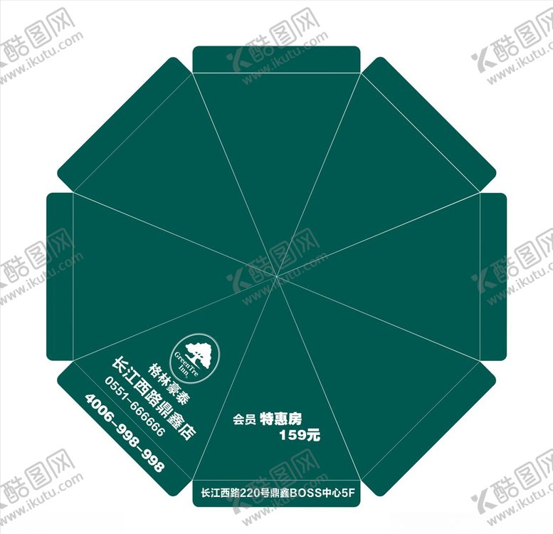 编号：71853504211020538937【酷图网】源文件下载-广告伞