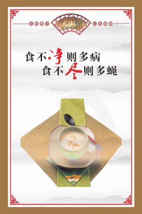 公益广告 节约粮食海报展架