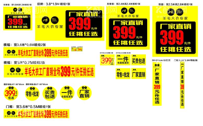 编号：10598212021808228949【酷图网】源文件下载-厂家直销