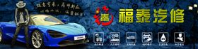 汽车海报