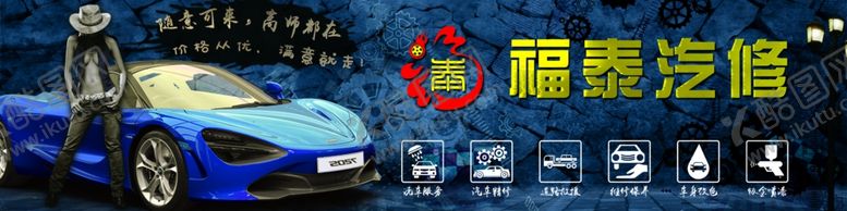 编号：64514410100532547959【酷图网】源文件下载-汽车海报