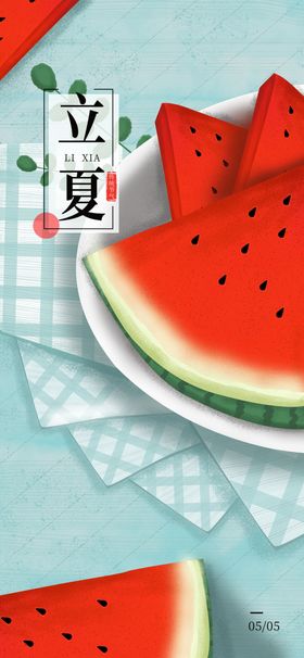 小暑海报小暑素材大暑素材