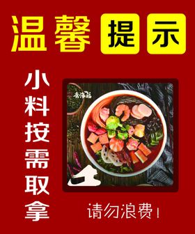 温馨提示
