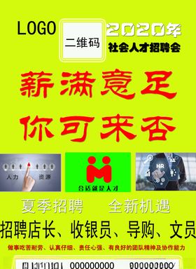 贵州遵义逸晨人力资源服务中心
