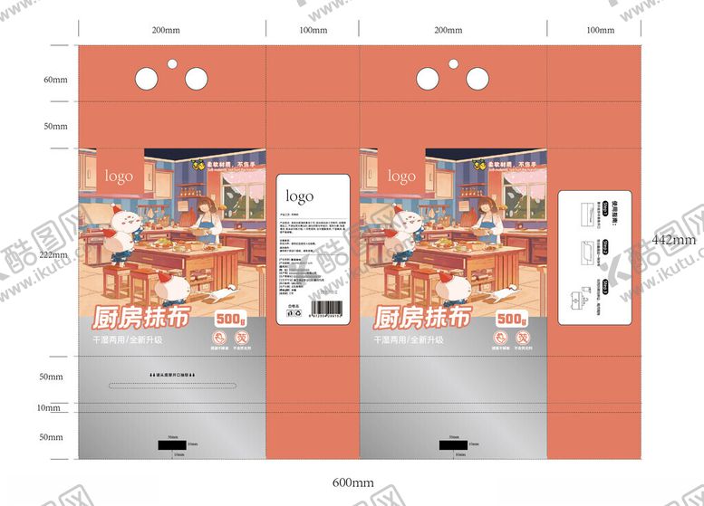 编号：18827903091418596568【酷图网】源文件下载-厨房抹布