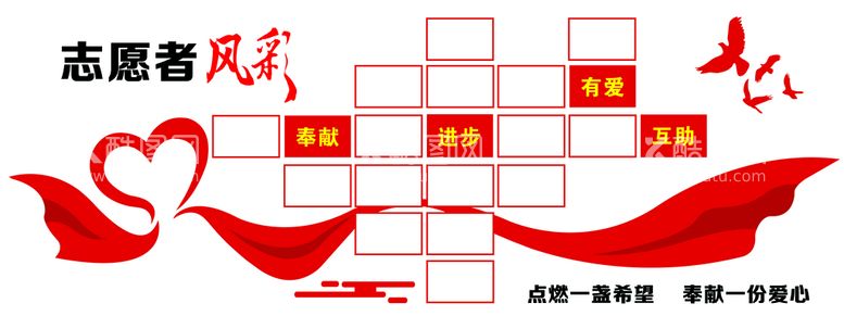 编号：85920811190756185307【酷图网】源文件下载-志愿风采