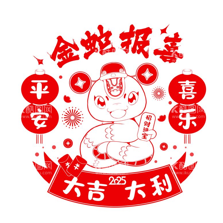 编号：89694301260505482081【酷图网】源文件下载-蛇年吉祥物插图