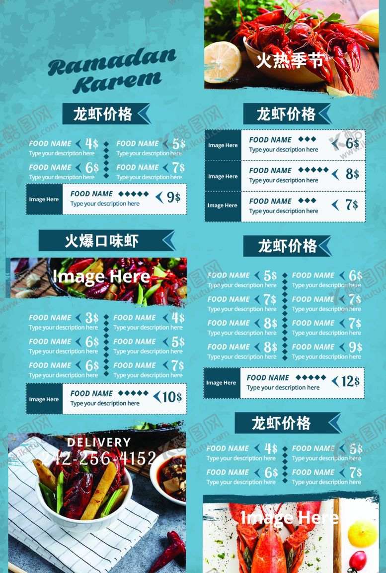 编号：75203906292339041626【酷图网】源文件下载-美味烧烤菜单展示
