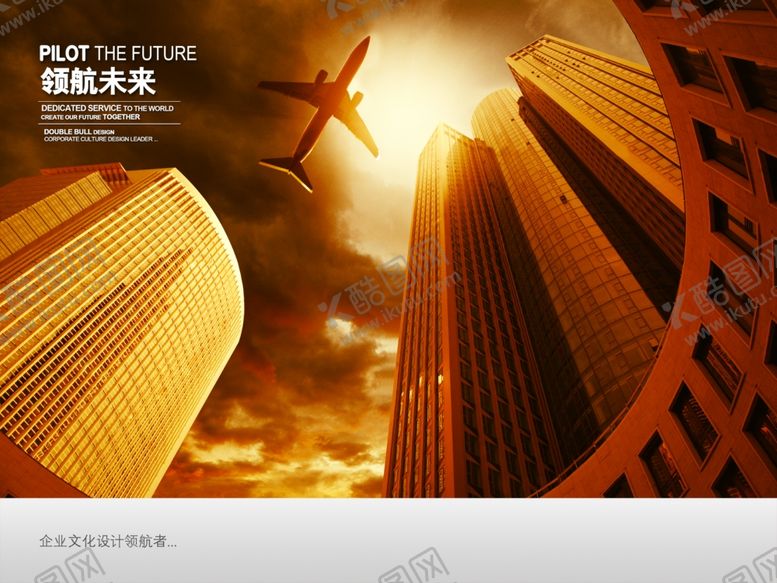 编号：64249110291850052105【酷图网】源文件下载-企业格言